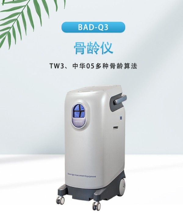 骨齡檢測儀多少錢一臺(tái)？采購前需要考慮這4個(gè)因素