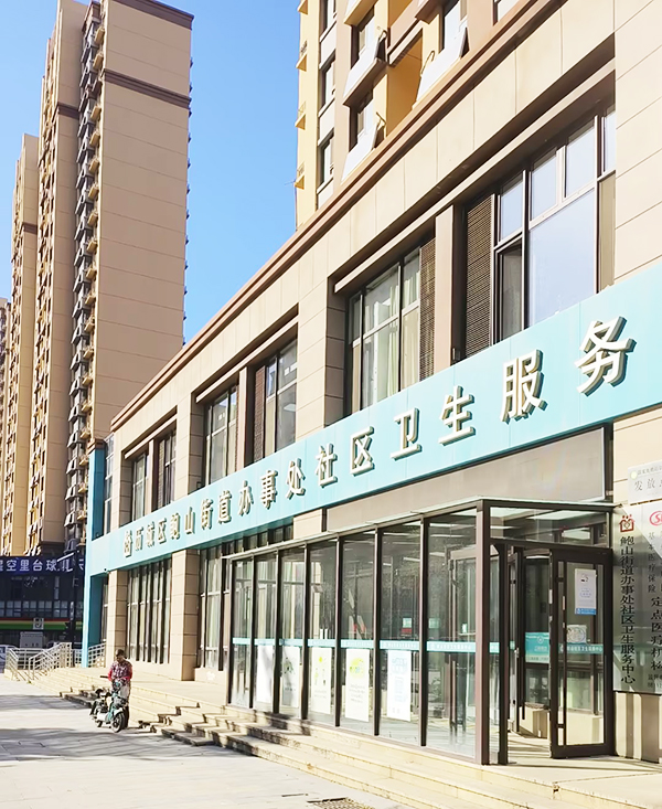 濟南歷城區(qū)鮑山街道辦事處社區(qū)衛(wèi)生服務中心